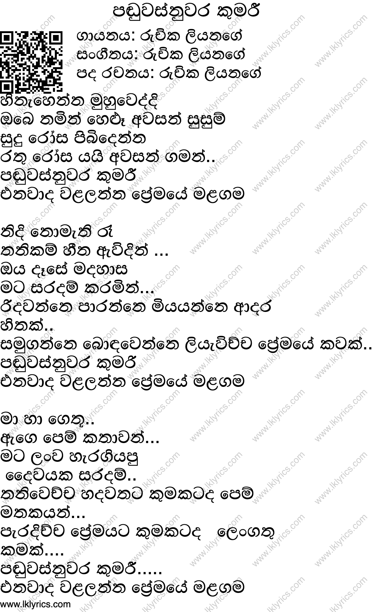 Panduwas Nuwara Kumari Lyrics